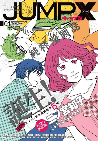 Jump X (2011) - Series 