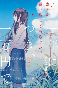 Jumyō wo Kaitotte Moratta. Ichinen ni Tsuki, Ichimanen de.