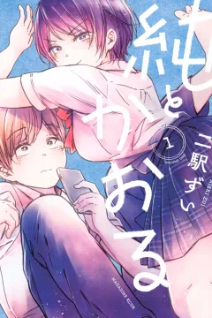 Jun to Kaoru