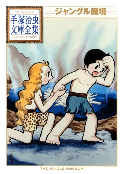 Jungle Makyō (2010) - Series 