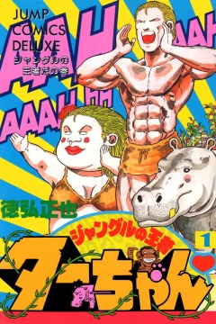 Jungle no Ōja Tar-chan