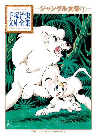 Jungle Taitei (2009) - Series 