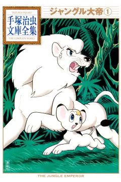 Jungle Taitei