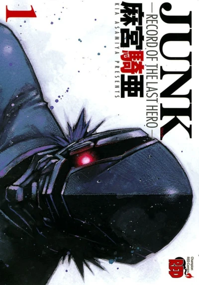 Junk: Record of the Last Hero (2004) - Series 