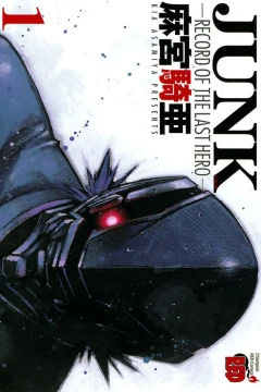 Junk: Record of the Last Hero