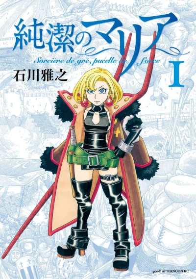 Junketsu no Maria (2010) - Series 