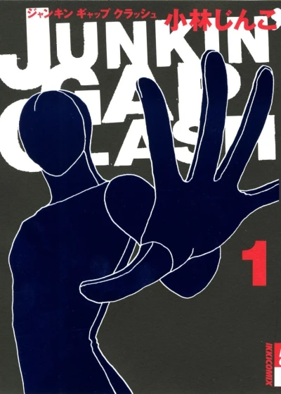 Junkin' Gap Clash (2011) - Series 