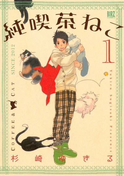 Junkissa Neko (2013) - Series 