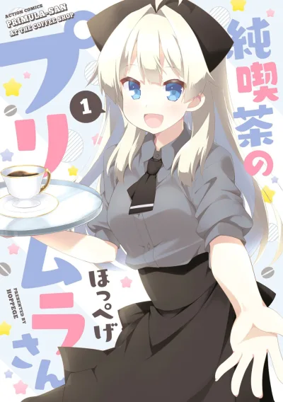 Junkissa no Primula-san (2018) - Series 