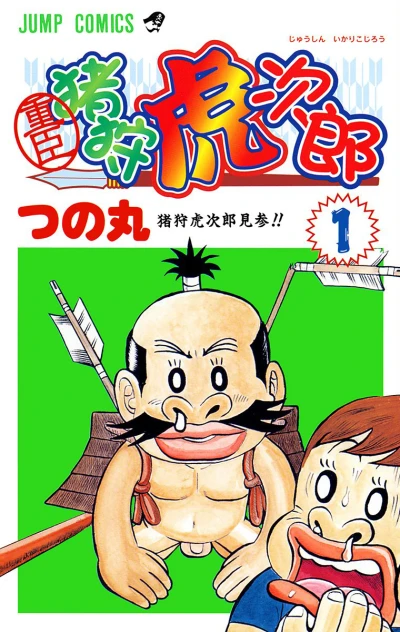 Jūshin Ikari Kojiro (2001) - Series 