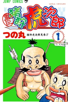 Jūshin Ikari Kojiro