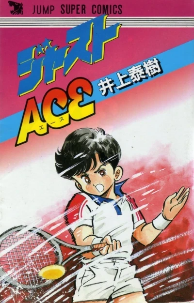 Just Ace (1986) - Series 