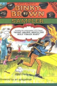 Justin Green's Binky Brown Sampler