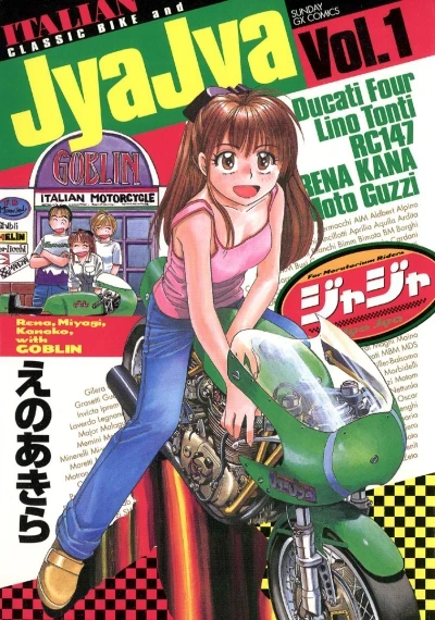 JyaJya (2001) - Series 