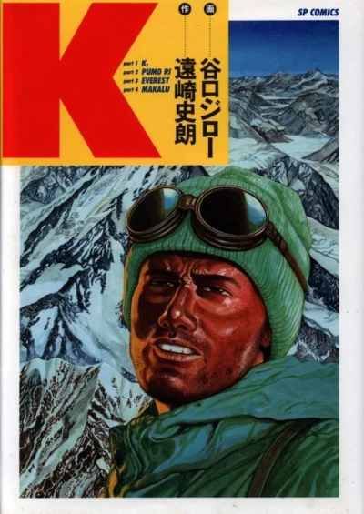 K (1988) - Series 