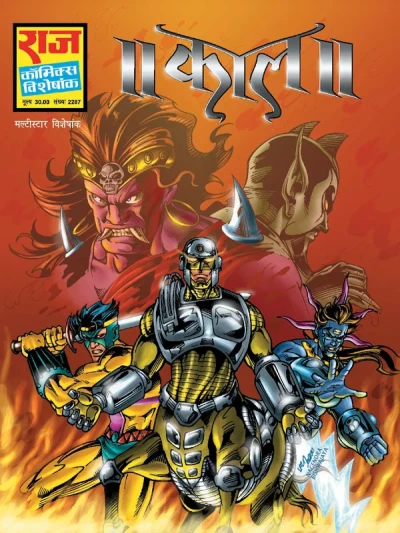 Kaal (2007) - Series 