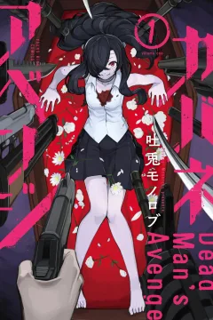Kabane Avenge