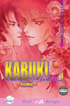 Kabuki