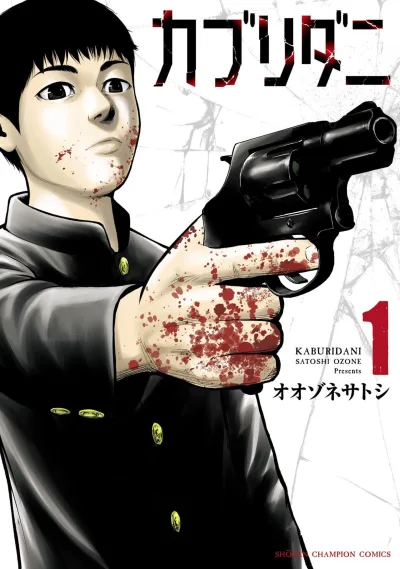 Kaburidani (2024) - Series 