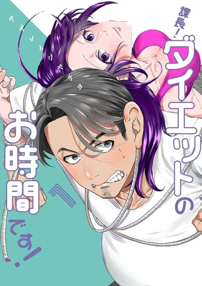 Kachō! Diet no Ojikan Desu! (2022) - Series 