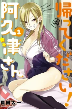 Kaette Kudasai! Akutsu-san