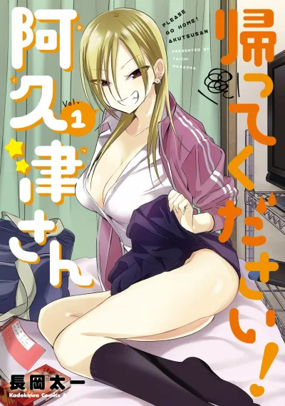 Kaette Kudasai! Akutsu-san (2020) - Series 