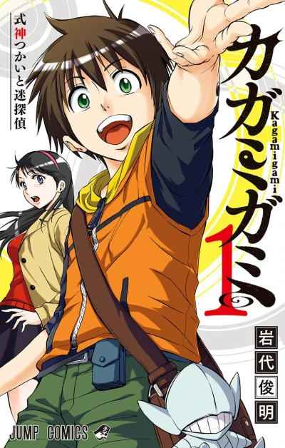 Kagamigami (2015) - Series 