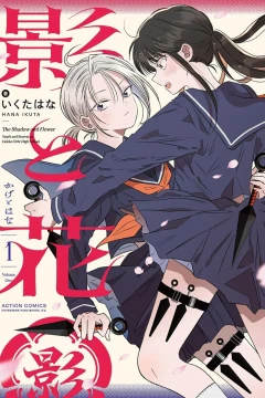 Kage to Hana