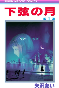 Kagen no Tsuki
