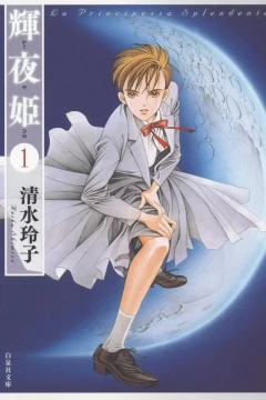 Kaguya-Hime