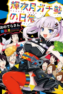 Kaguya Luna Gachizei no Nichijō