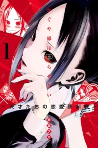 Kaguya-sama wa Kokurasetai: Tensai-tachi no Renai Zunōsen
