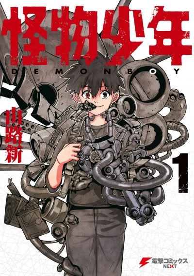 Kaibutsu Shōnen (2022) - Series 