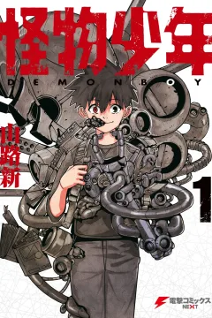 Kaibutsu Shōnen
