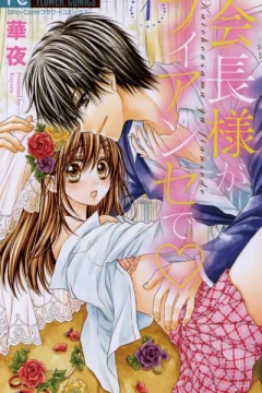 Kaichō-sama ga Fiancé de