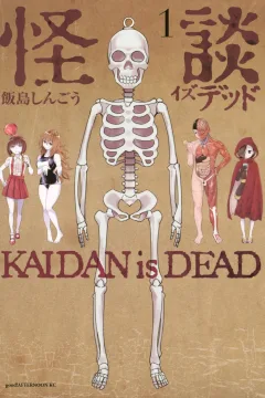 Kaidan is Dead