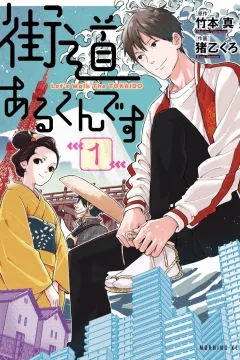 Kaidō Arukun Desu