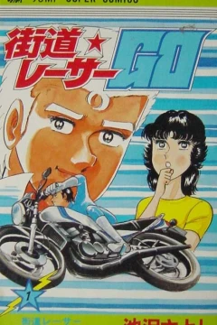 Kaidō Racer Go