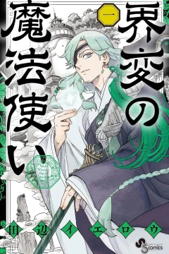 Kaihen no Mahōtsukai
