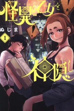 Kaii to Otome to Kamikakushi