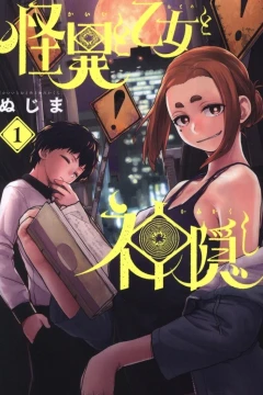 Kaii to Otome to Kamikakushi