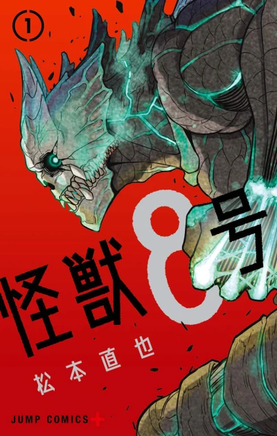 Kaijū 8-Gō (2020) - Series 