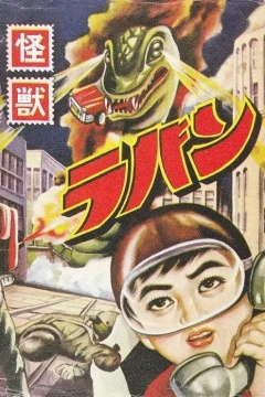 Kaijū Laban