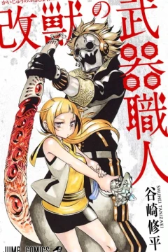 Kaiju no Buki-Shokunin