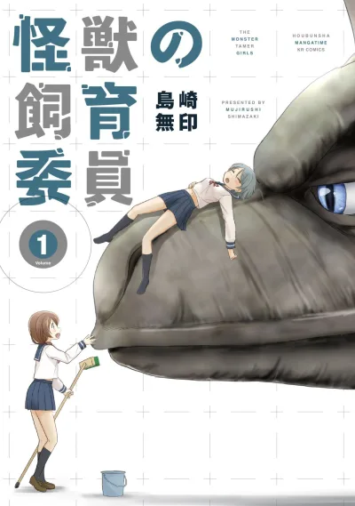 Kaijū no Shiiku Iin (2015) - Series 