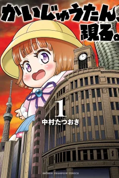 Kaijūtan, Genru.