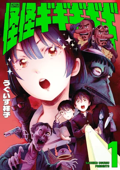 Kaikai Gigigigigi (2025) - Series 