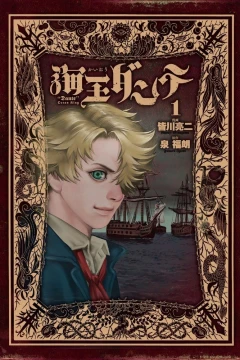 Kaiō Dante