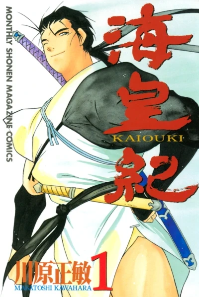 Kaiōki (1998) - Series 