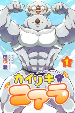 Kairiki Koara